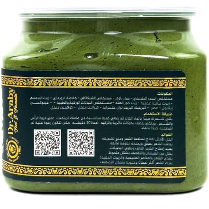 Smile Heaven Cosmetics - Hair Mask, Probiotic Sidr, A Treatment & Nourishing For All Hair Types, 500 GM - Image 5